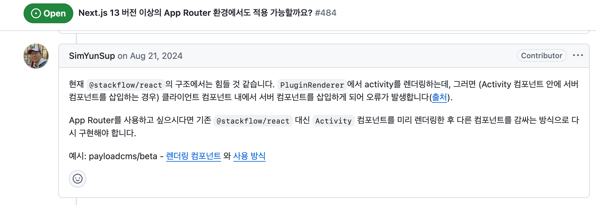 스택 플로우 이슈