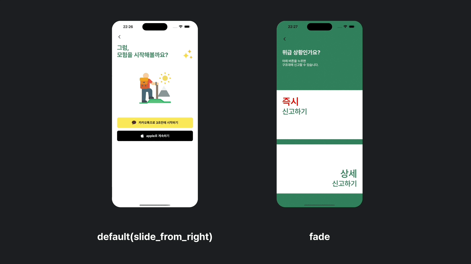 자주 사용하는 전환 효과