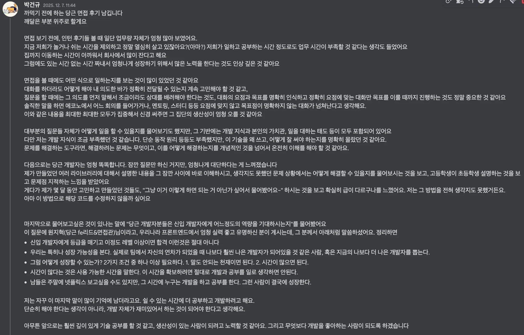 당근 느낀점 사진