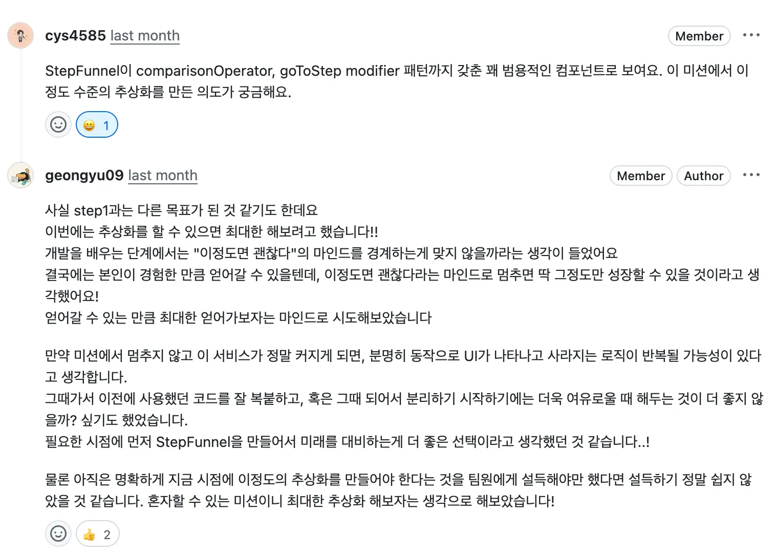 다른 크루가 StepFunnel을 comparisonOperator, goToStep modifier까지 갖춘 범용적인 컴포넌트로 보인다며 추상화 의도를 물어본 PR 코멘트